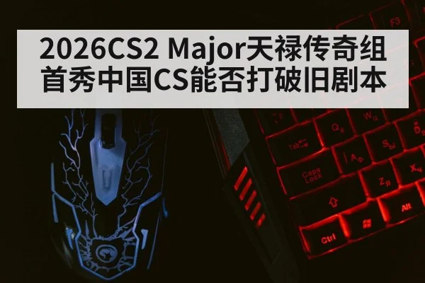 gaming keyboard mouse closeup